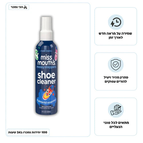 מסיר הכתמים לנעליים